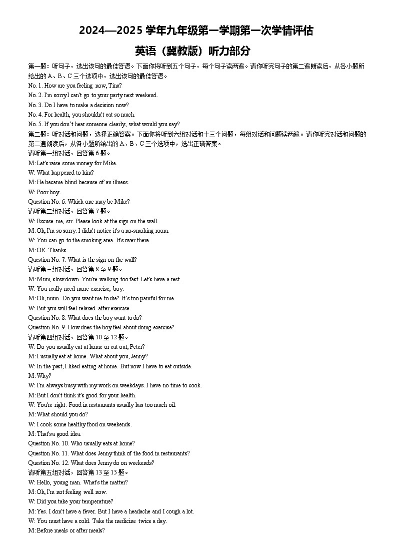 九年级英语参考答案第1页