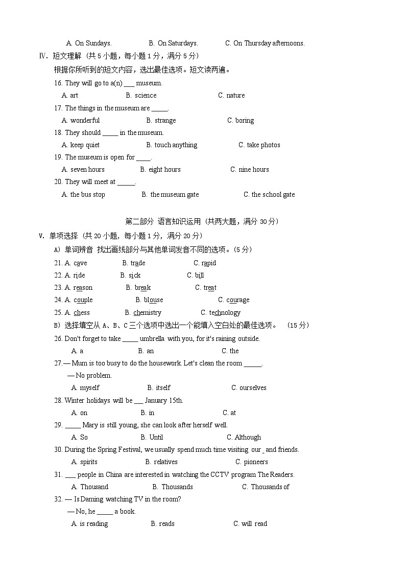 海南省海口市部分学校2021-2022学年九年级上学期期末检测英语试题第2页