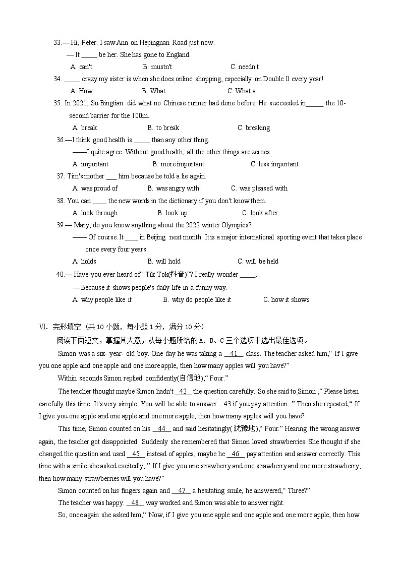 海南省海口市部分学校2021-2022学年九年级上学期期末检测英语试题第3页