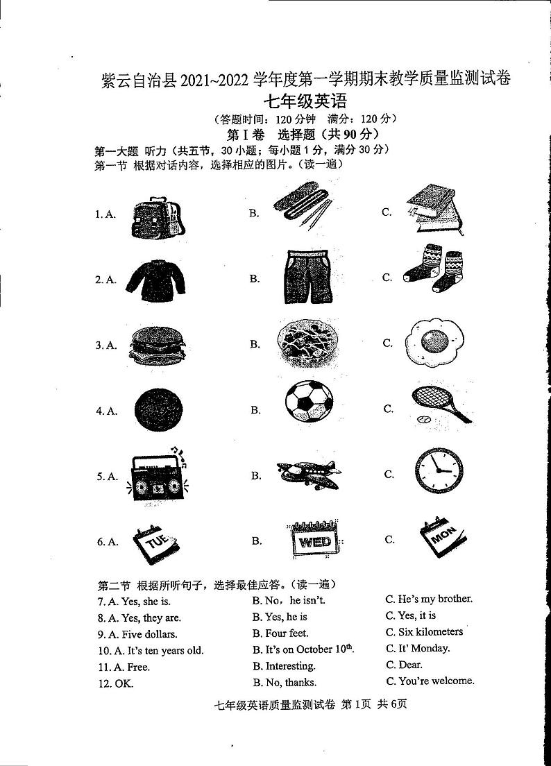 贵州省安顺市紫云县2021-2022学年七年级上学期期末英语试题第1页
