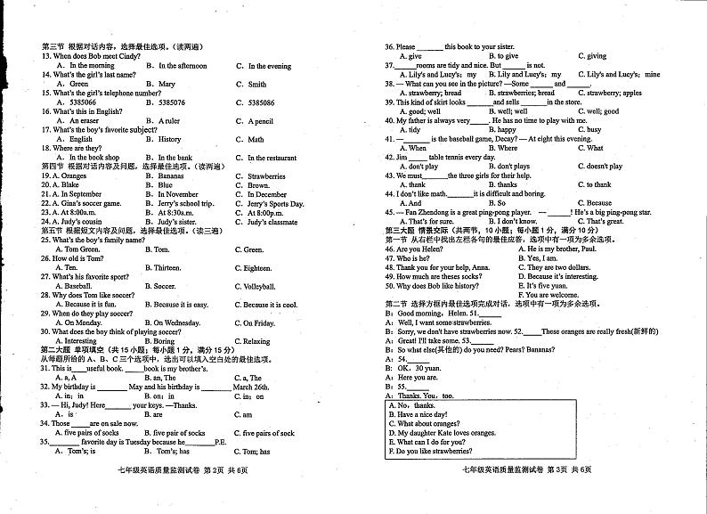 贵州省安顺市紫云县2021-2022学年七年级上学期期末英语试题第2页