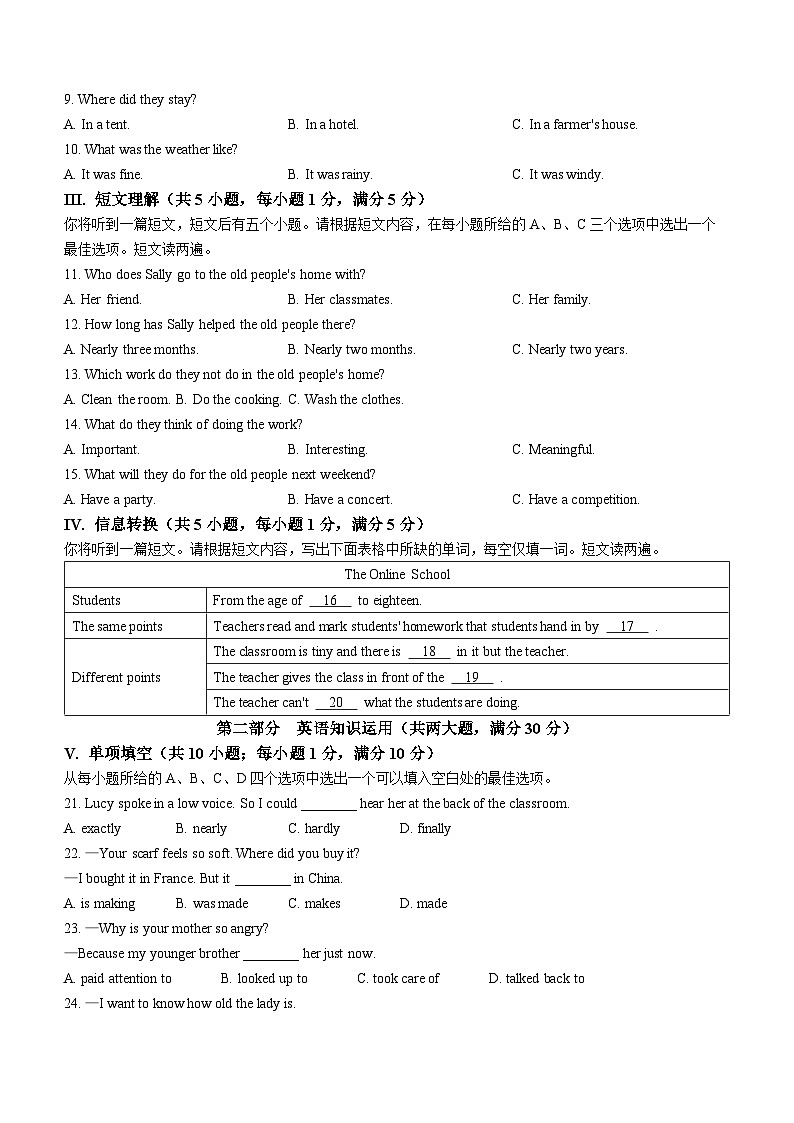 安徽省安庆市怀宁县2023-2024学年九年级上学期期中考试英语试题02