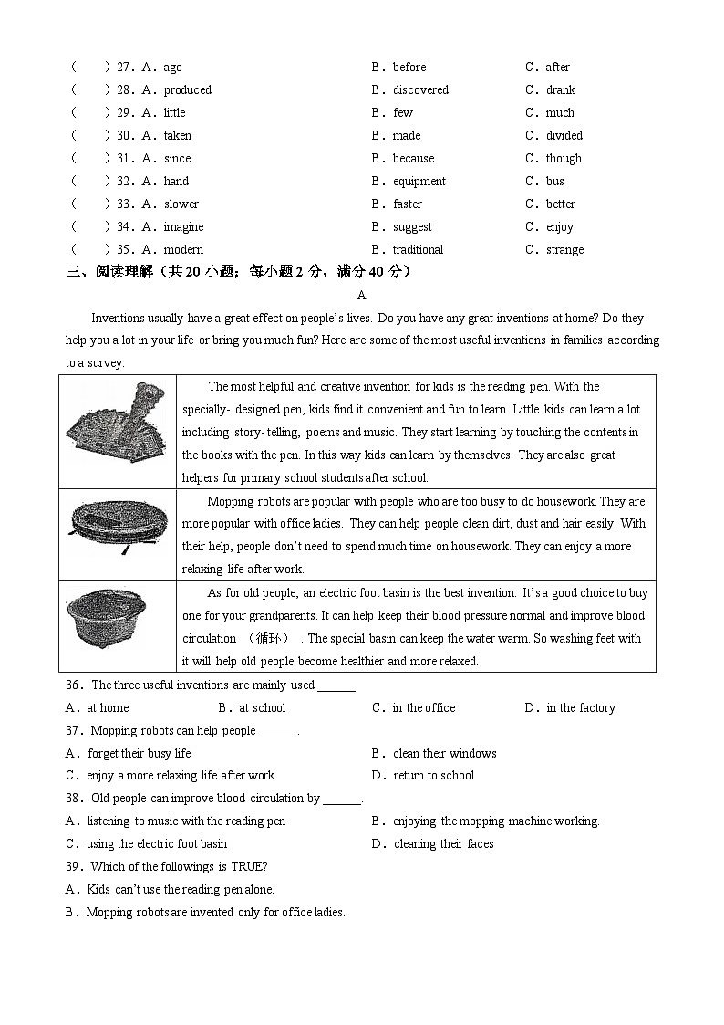 山东省泰安市泰山区2024-2025学年九年级上学期第一次月考英语试题(无答案)03