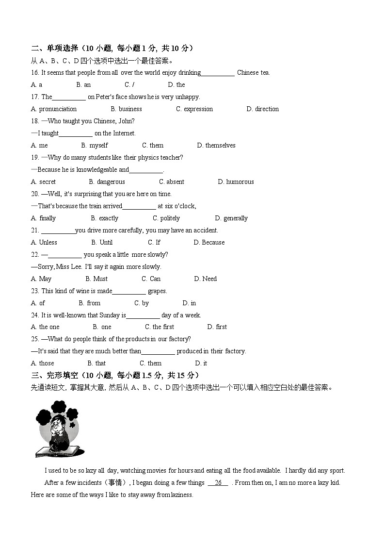 江西省九江市浔阳区第三中学2023-2024学年九年级上学期期中英语试题02