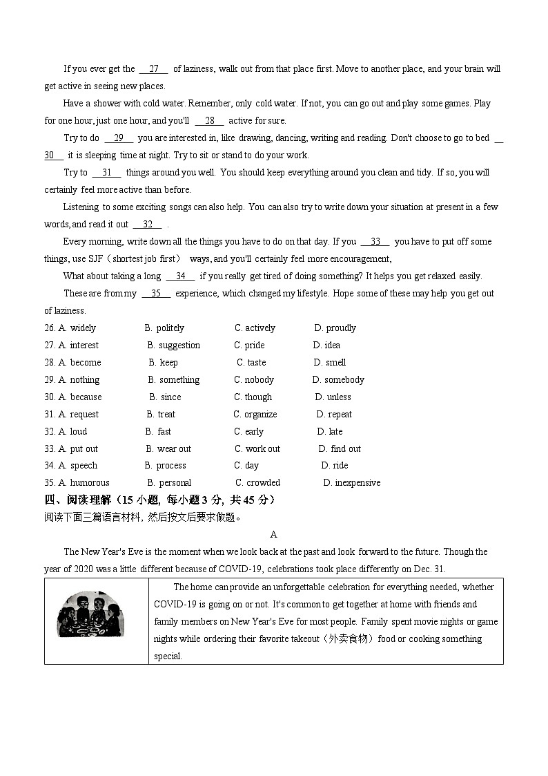 江西省九江市浔阳区第三中学2023-2024学年九年级上学期期中英语试题03