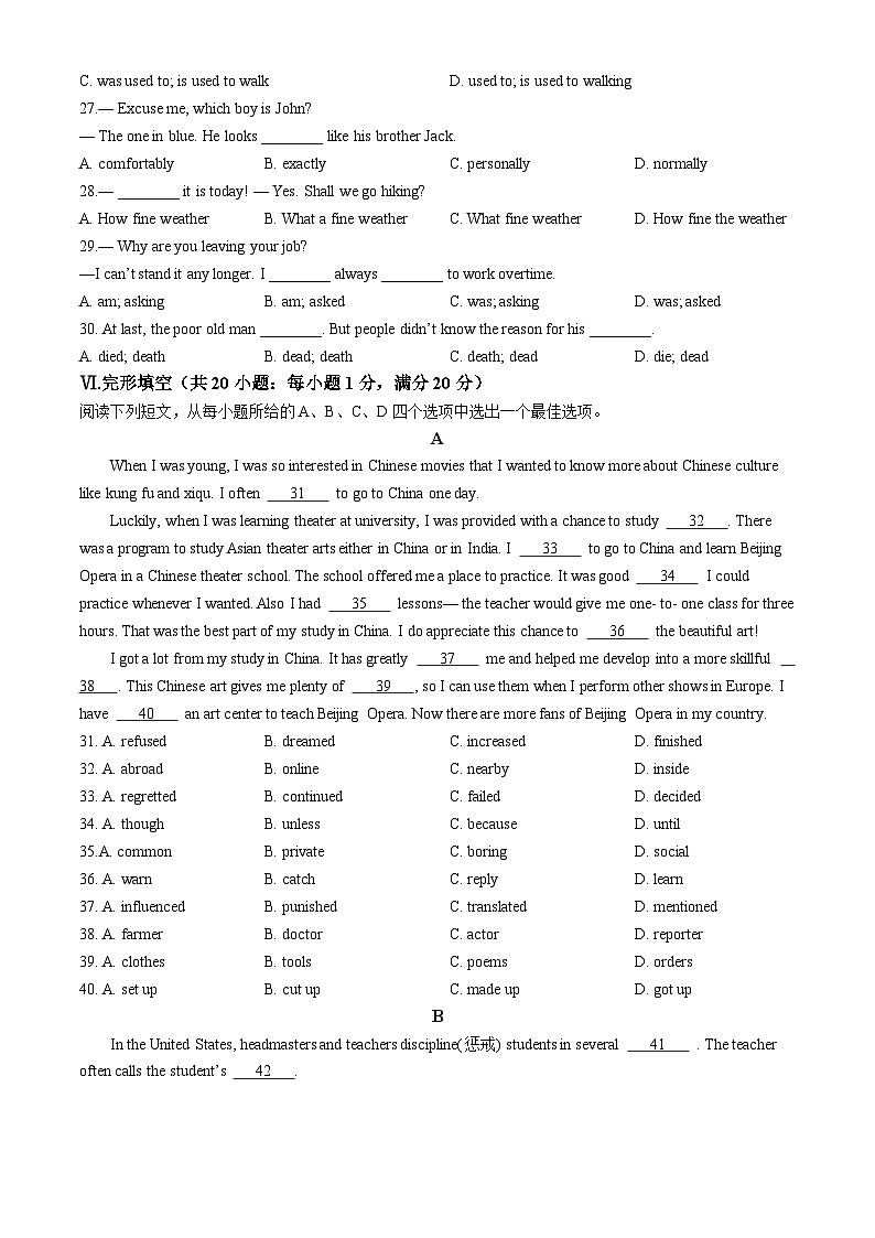 安徽省安庆市外国语学校2023-2024学年九年级上学期期中考试英语试题第3页