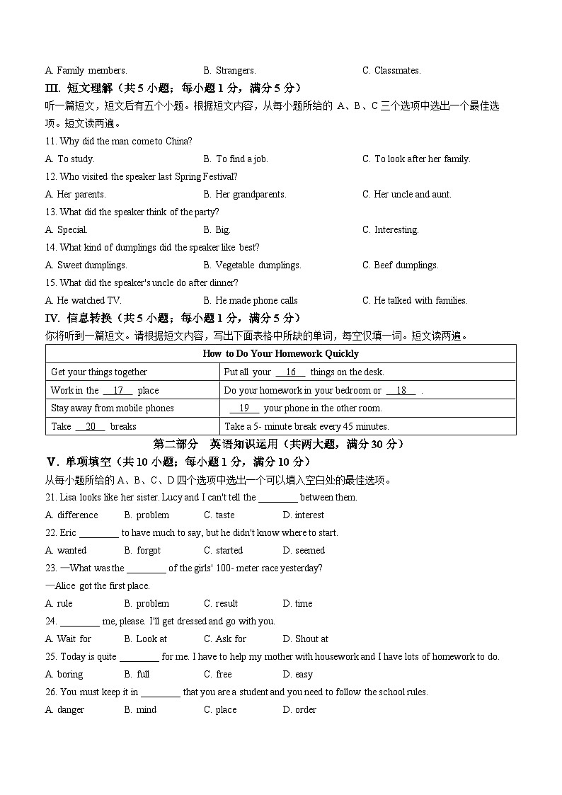 安徽省安庆市名校联考2023-2024学年八年级上学期期中考试英语试题第2页