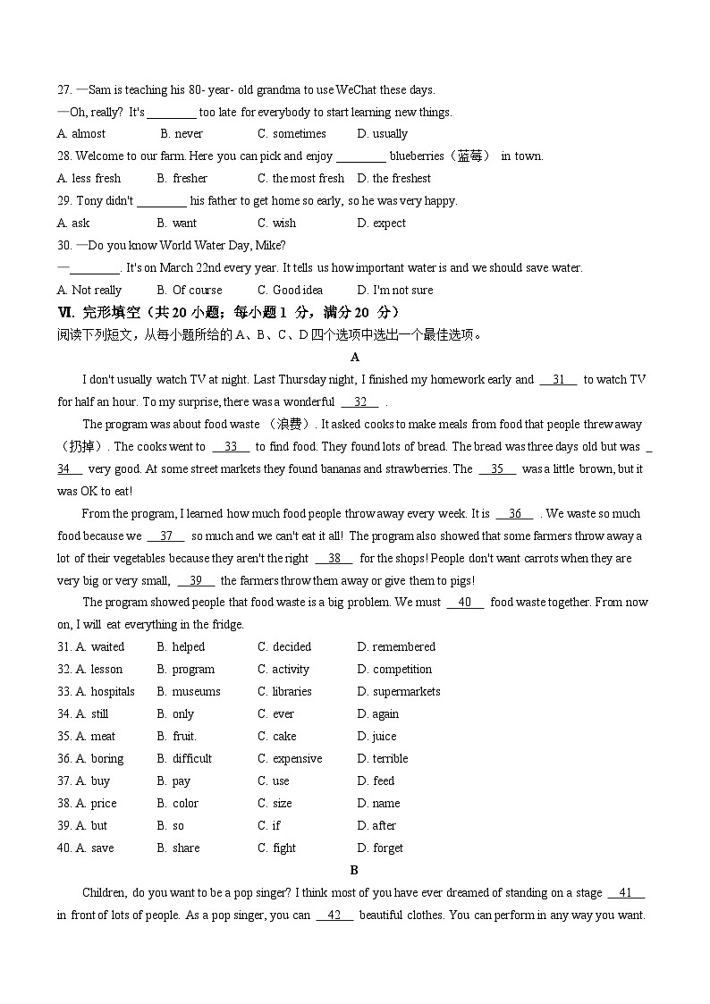 安徽省安庆市名校联考2023-2024学年八年级上学期期中考试英语试题第3页