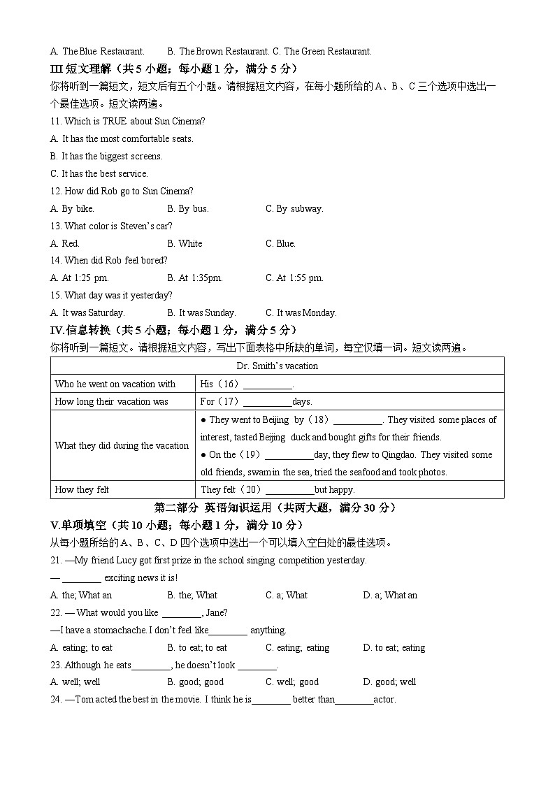 安徽省安庆市石化一中2023-2024学年八年级上学期期中英语试卷第2页
