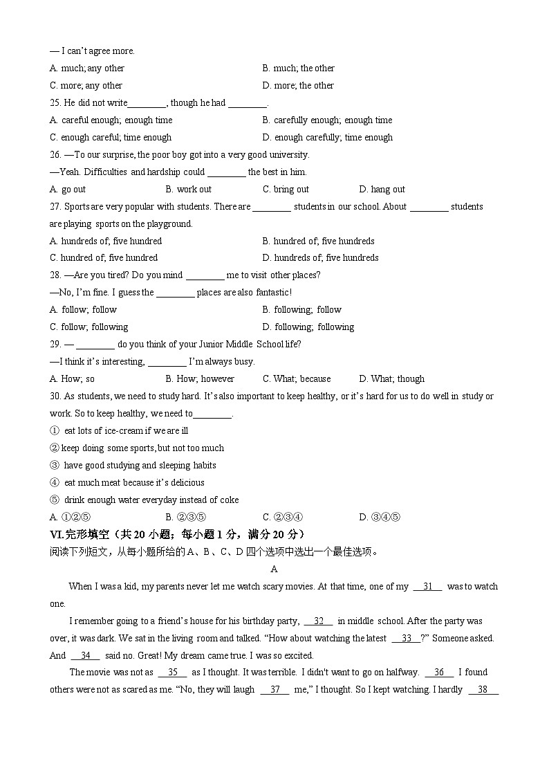 安徽省安庆市石化一中2023-2024学年八年级上学期期中英语试卷第3页