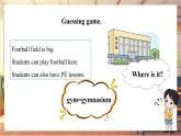 【新教材】牛津译林版英语七年级上册Unit3 Welcome to our school第1课时Welcome to the unit 课件+单元整体教学设计+课时教案