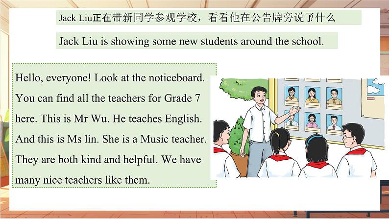 【新教材】牛津译林版英语七年级上册Unit3 Welcome to our school第3课时Grammar 课件+单元整体教学设计+课时教案03