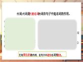 【新教材】牛津译林版英语七年级上册Unit3 Welcome to our school第3课时Grammar 课件+单元整体教学设计+课时教案