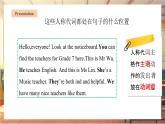 【新教材】牛津译林版英语七年级上册Unit3 Welcome to our school第3课时Grammar 课件+单元整体教学设计+课时教案