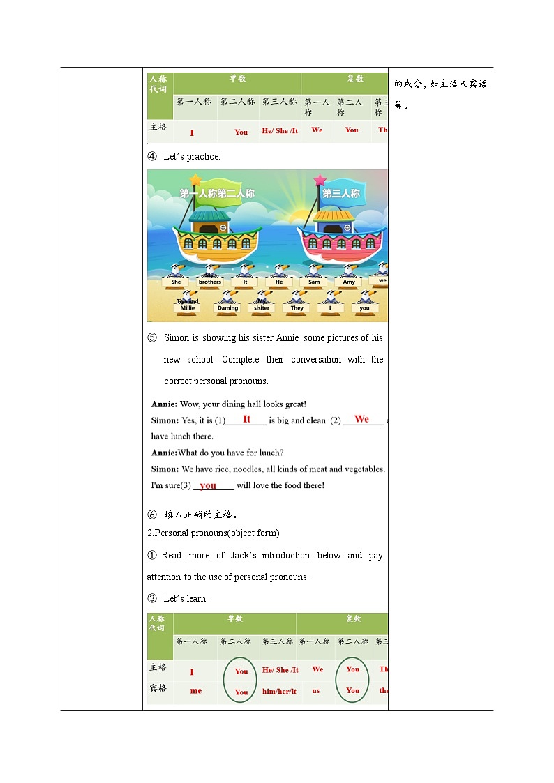 Unit 3 第3课时Grammar教学设计第3页