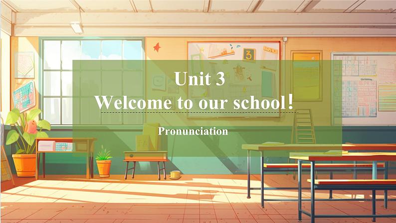 【新教材】牛津译林版英语七年级上册Unit3 Welcome to our school第4课时Pronunciation 课件+单元整体教学设计+课时教案01