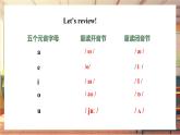 【新教材】牛津译林版英语七年级上册Unit3 Welcome to our school第4课时Pronunciation 课件+单元整体教学设计+课时教案