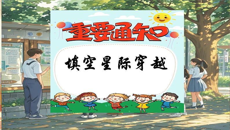 【新教材】牛津译林版英语七年级上册Unit3 Welcome to our school第4课时Pronunciation 课件+单元整体教学设计+课时教案08