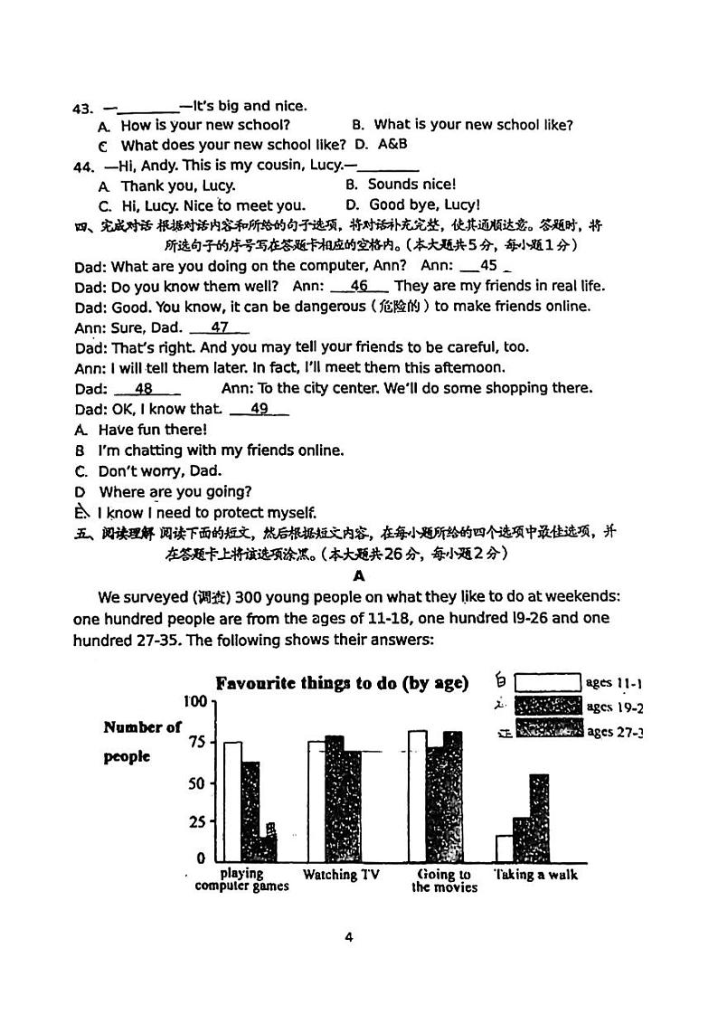 +江苏省无锡市宜兴东氿中学2024-2025学年译林版英语七年级上册第一次月考试卷02