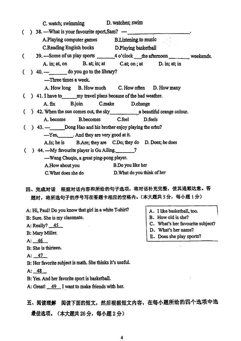 江苏省宜兴外国语学校2024-2025学年七年级上学期第一次月考英语试卷第2页