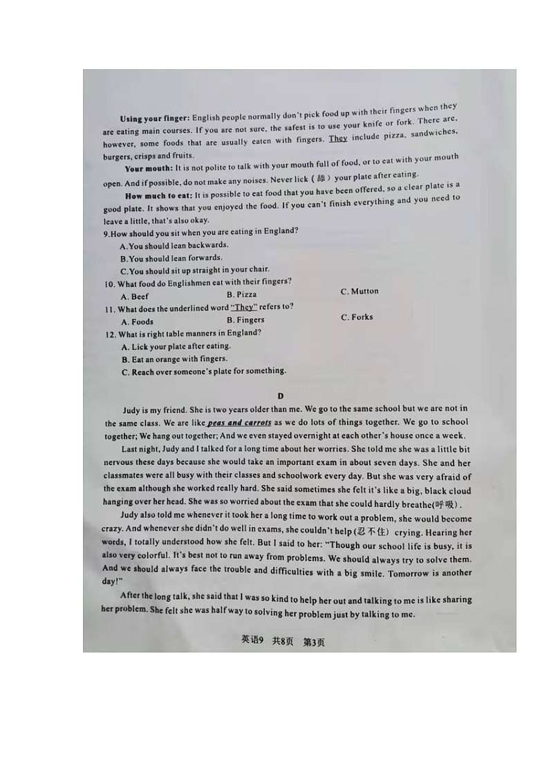 湖南省桃源县中路片区四校联考2021-2022学年九年级上学期期末考试英语试题第3页