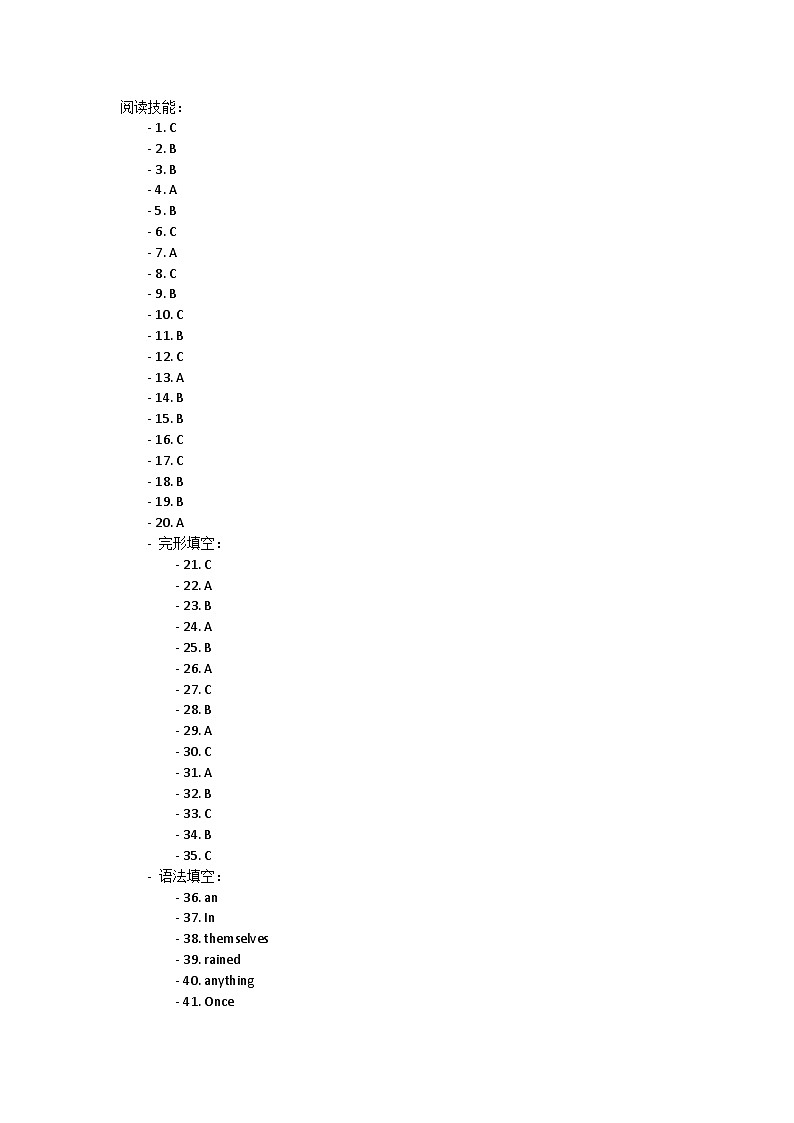 湖南省桃源县中路片区四校联考2021-2022学年八年级上学期期末考试英语试题01