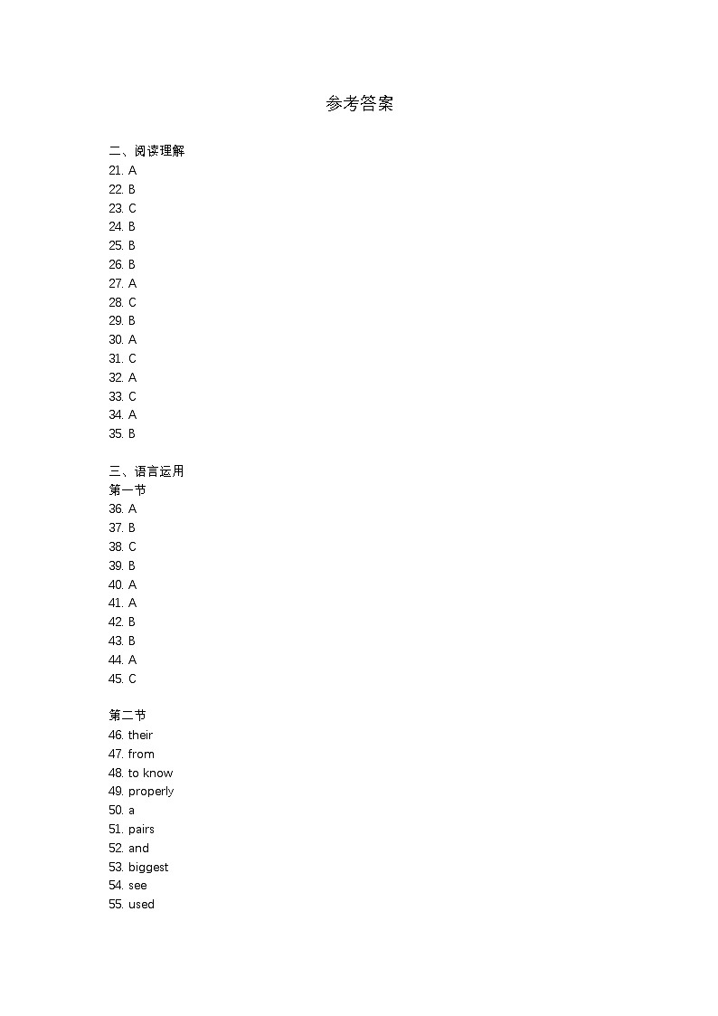 参考答案1第1页