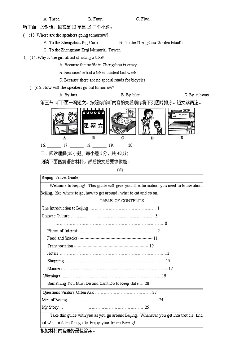 河南省商丘市夏邑县2023-2024学年八年级下学期4月期中英语试题第2页