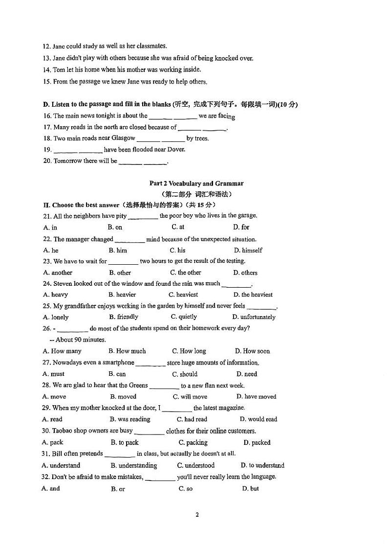 上海市民办协和双语学校2024-2025学年九年级上学期9月月考英语试卷第2页
