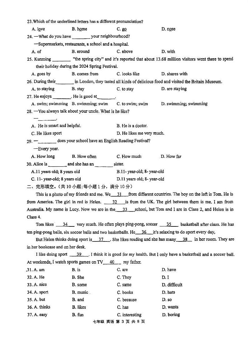 江苏省丹阳市云阳学校2024-2025学年七年级上学期第一次月考英语试题第3页
