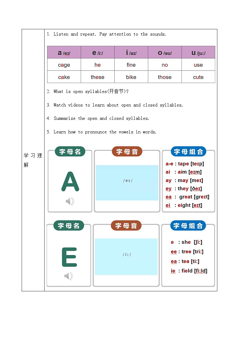 Starter Unit 2 第3课时 Pronunciation Project 导学案-七年级英语上册第2页