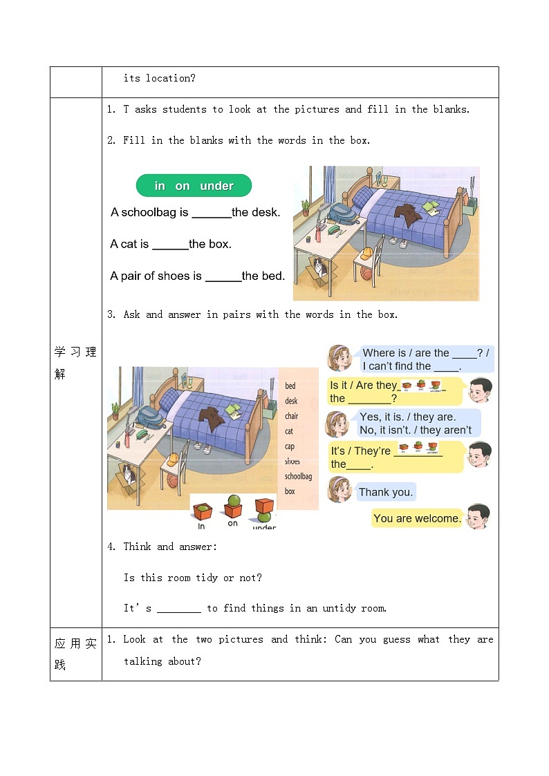 Starter Unit 2 第2课时 Section B 1a-2b 导学案-七年级英语上册第2页