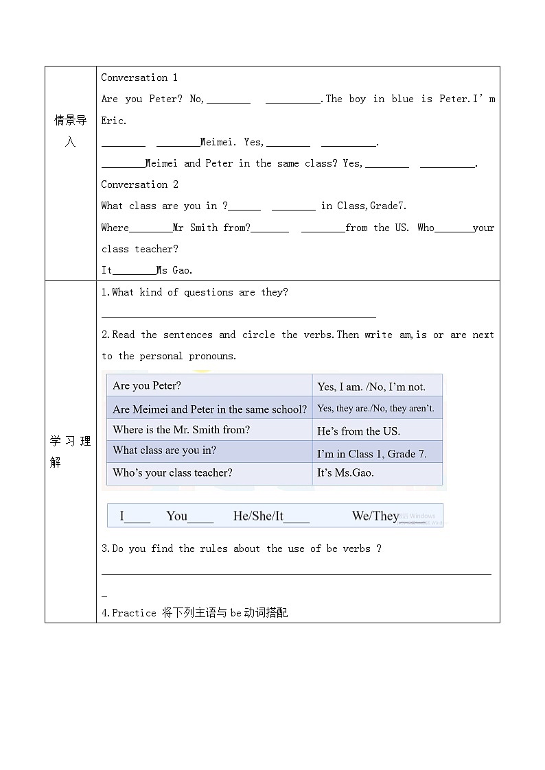 Unit 1 第3课时 Section A Grammar Focus 导学案-七年级英语上册第2页