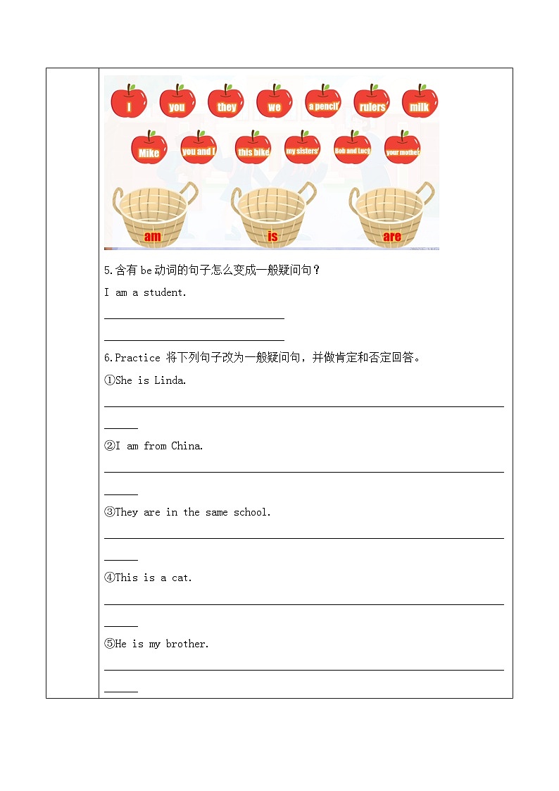 Unit 1 第3课时 Section A Grammar Focus 导学案-七年级英语上册第3页