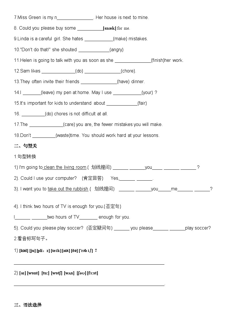 人教版八年级下册Unit3 Could you please clean your room 练习册第2页