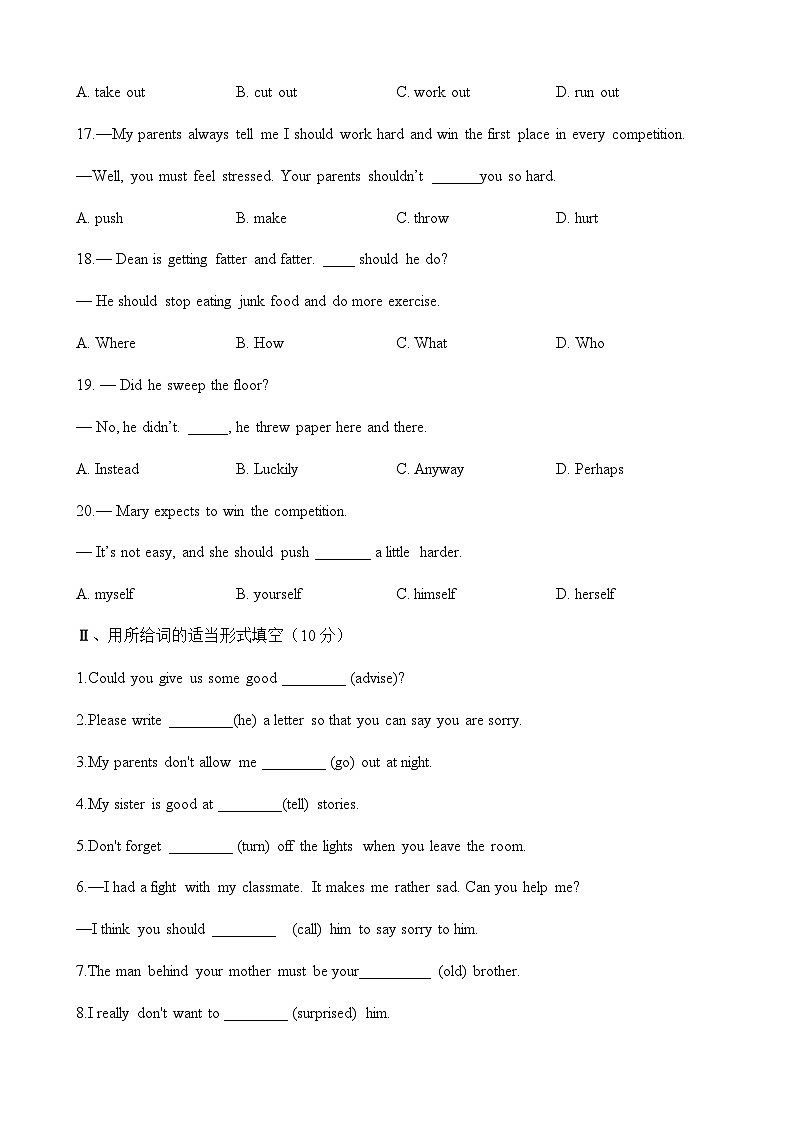 人教版八年级下册Unit4Why don't you talk to your parents 单元质量检测试卷第3页