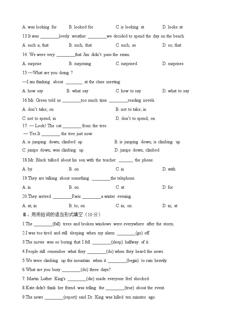 人教版八年级下册Unit5What were you doing when the rainstorm came 检测试题第2页