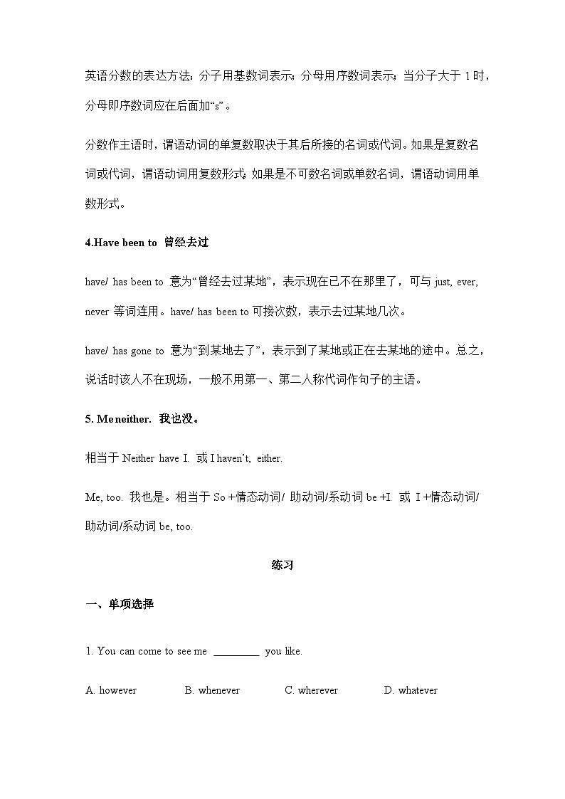人教版八年级下册Unit9 Have you ever been to a museum 词汇扩展及重点知识讲义第3页