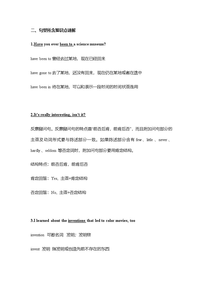 人教版八年级下册Unit9Have you ever been to a museum  句型所含知识点讲解第2页