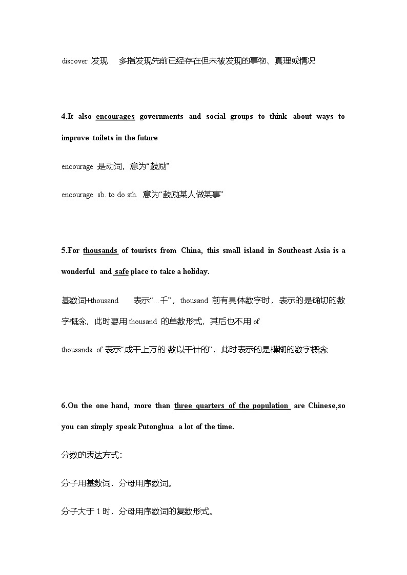 人教版八年级下册Unit9Have you ever been to a museum  句型所含知识点讲解第3页