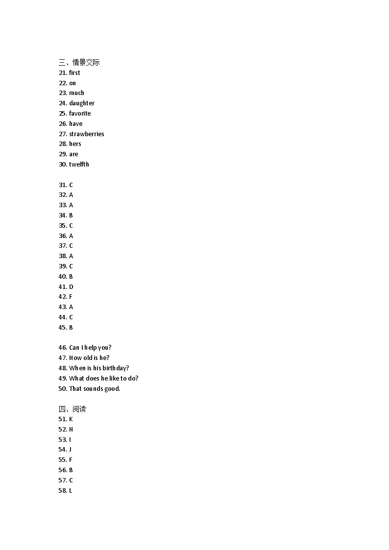 吉林省磐石市2021-2022学年七年级上学期期末考试英语试题答案第1页