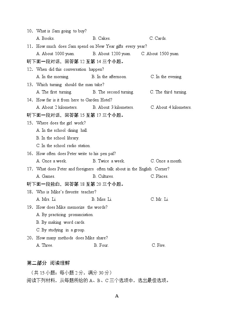 九年级英语试题第2页