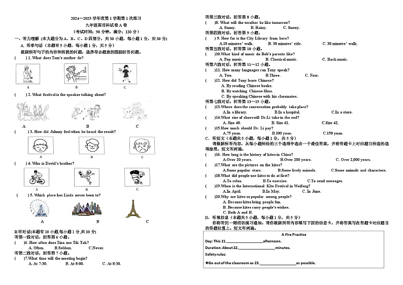 2024-2025学年第1学期9年级第1次月考英语试卷第1页