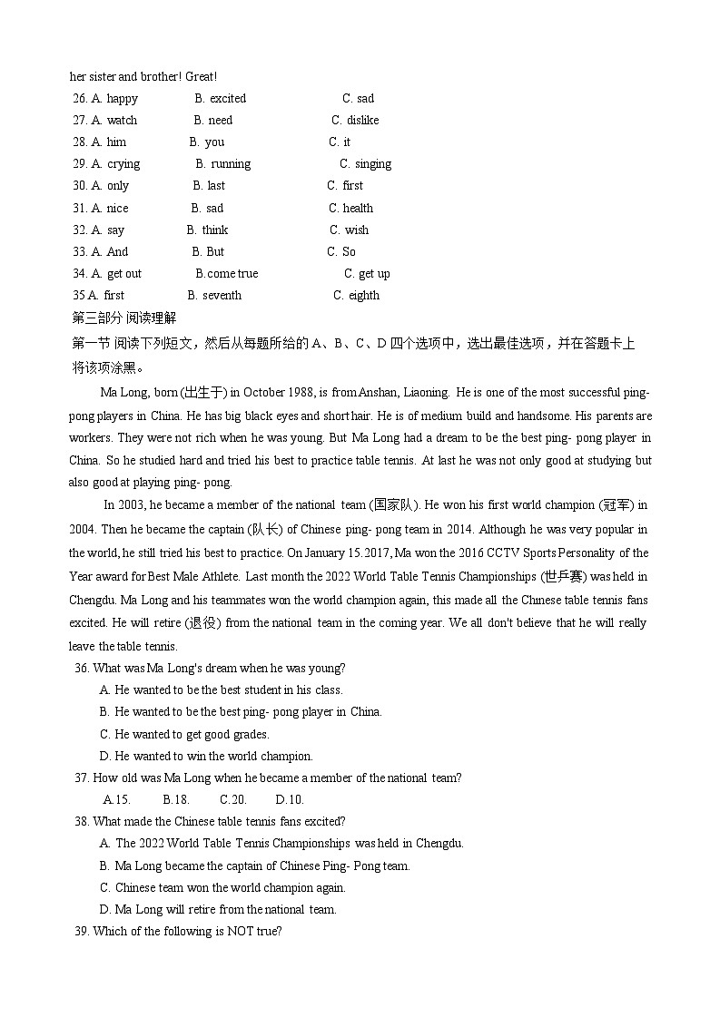 山东省泰安市肥城市2023-2024学年七年级上学期期中考试英语试题03
