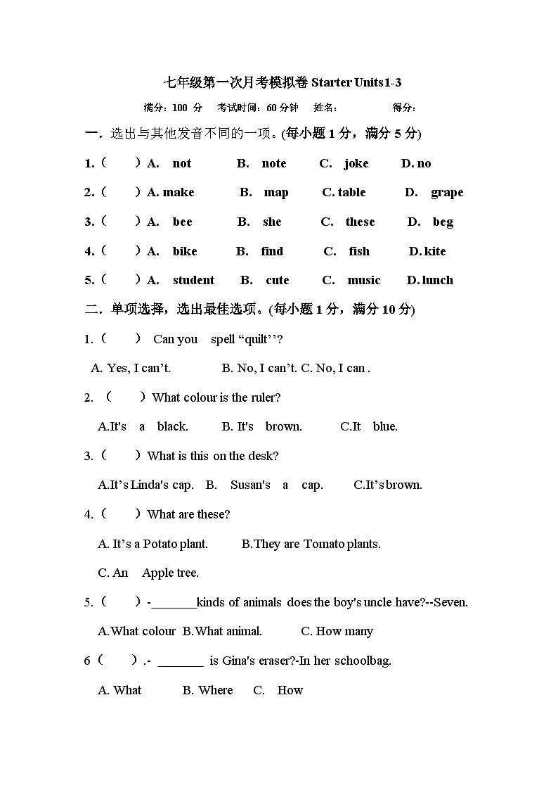 2024-2025学年人教版英语七年级上学期第一次英语月考模拟卷01