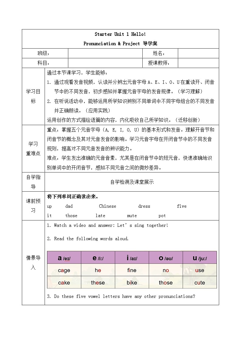 2024人教版七年级上册英语Starter Unit 3 课时 3 Project同步课件+教案+导学案01