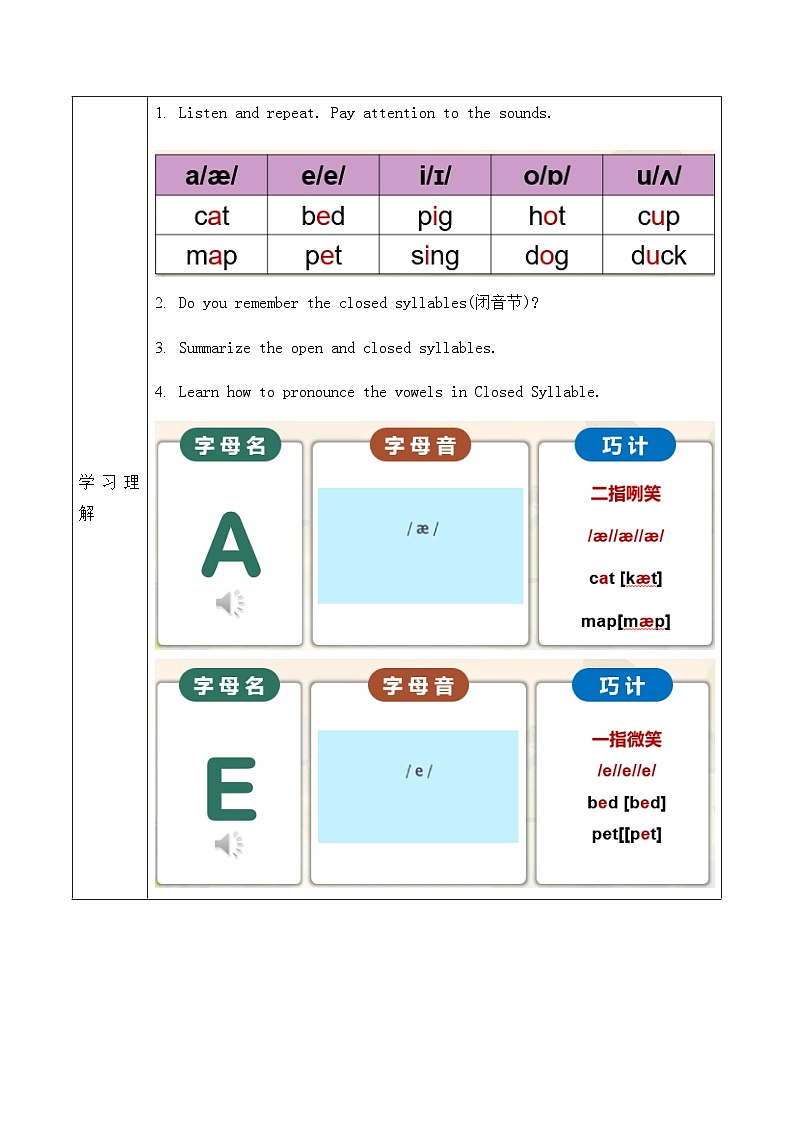 2024人教版七年级上册英语Starter Unit 3 课时 3 Project同步课件+教案+导学案02