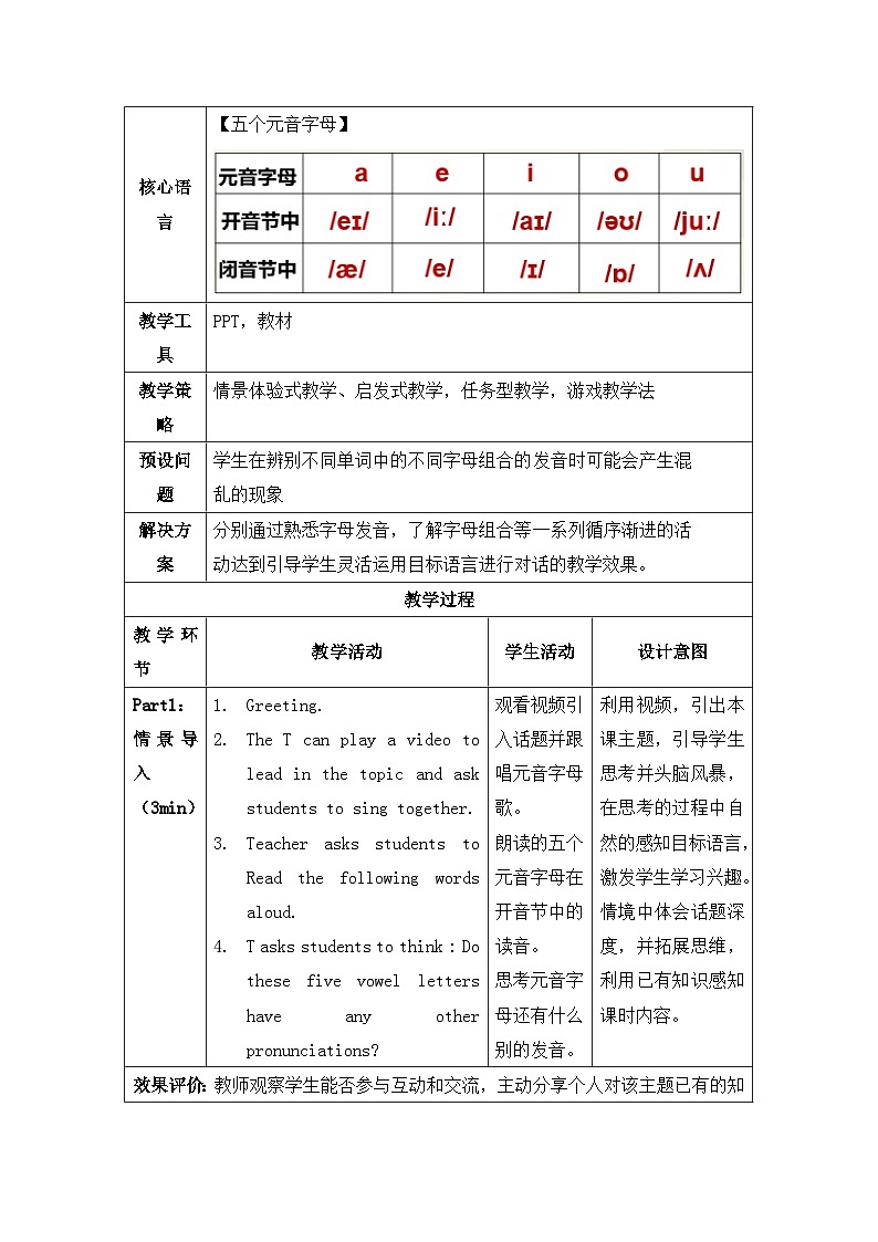 2024人教版七年级上册英语Starter Unit 3 课时 3 Project同步课件+教案+导学案03