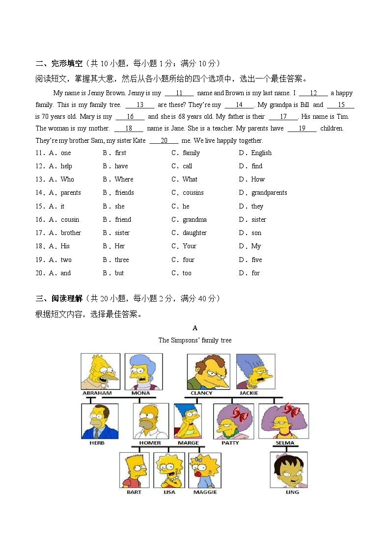 人教版2024七年级上册英语Unit 2 单元检测02