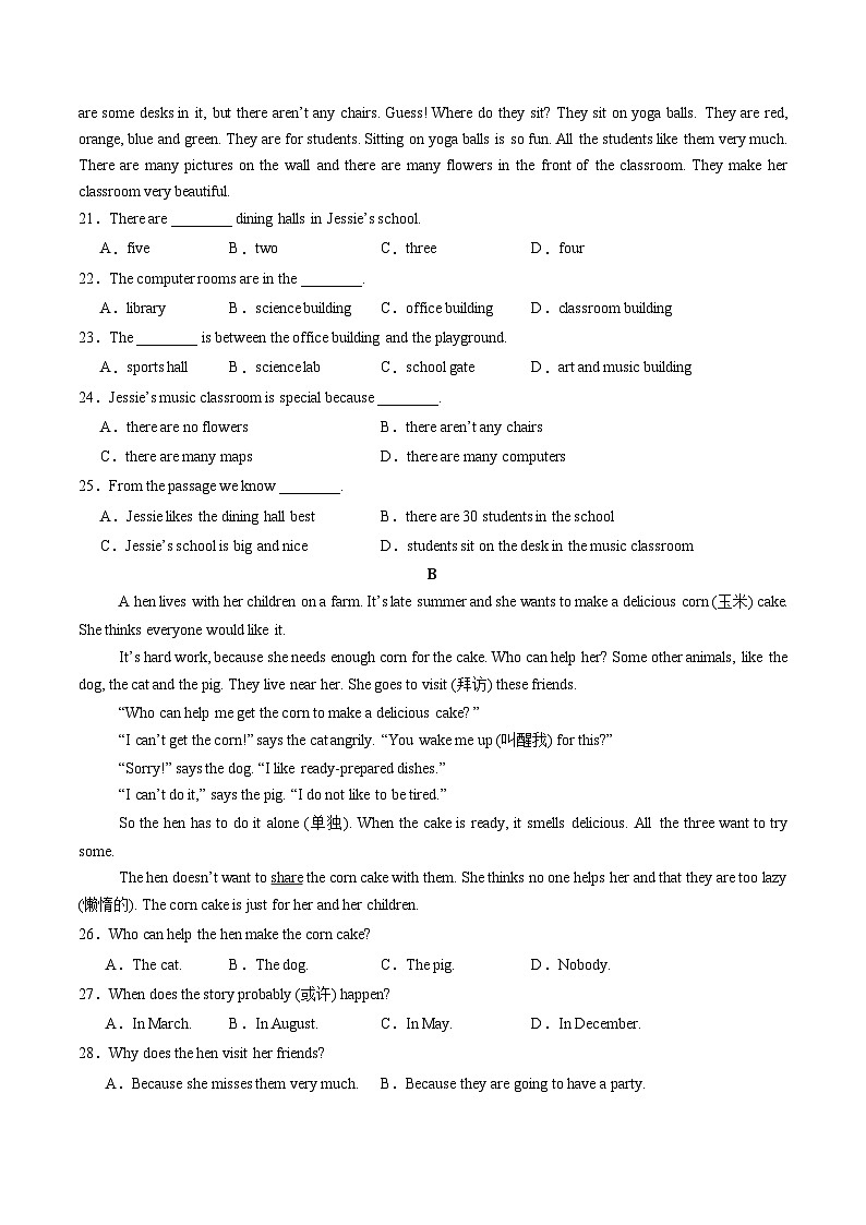 人教版2024七年级上册英语Unit 1 单元检测03